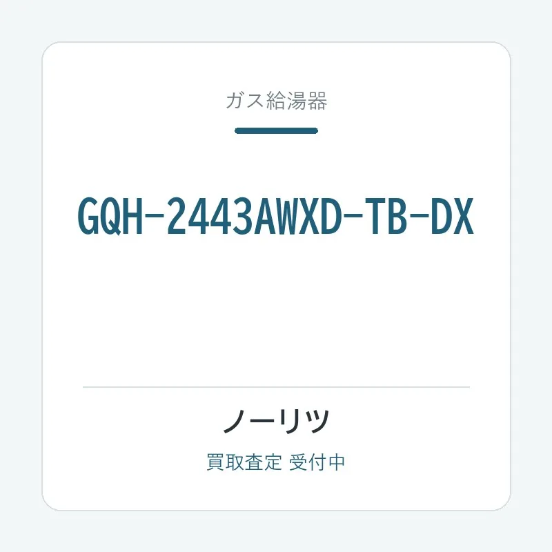 GQH-2443AWXD-TB-DX
