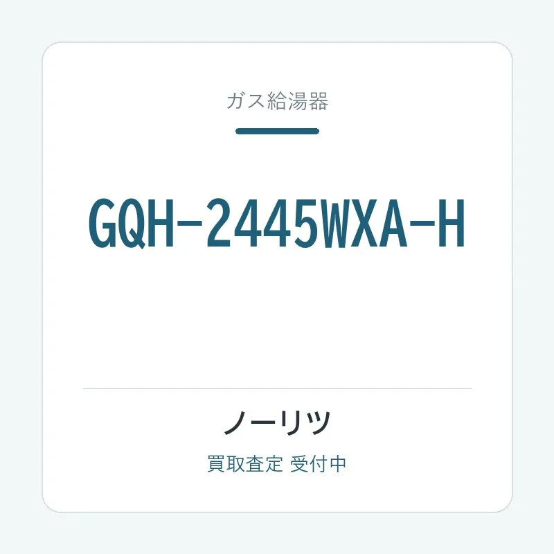 GQH-2445WXA-H