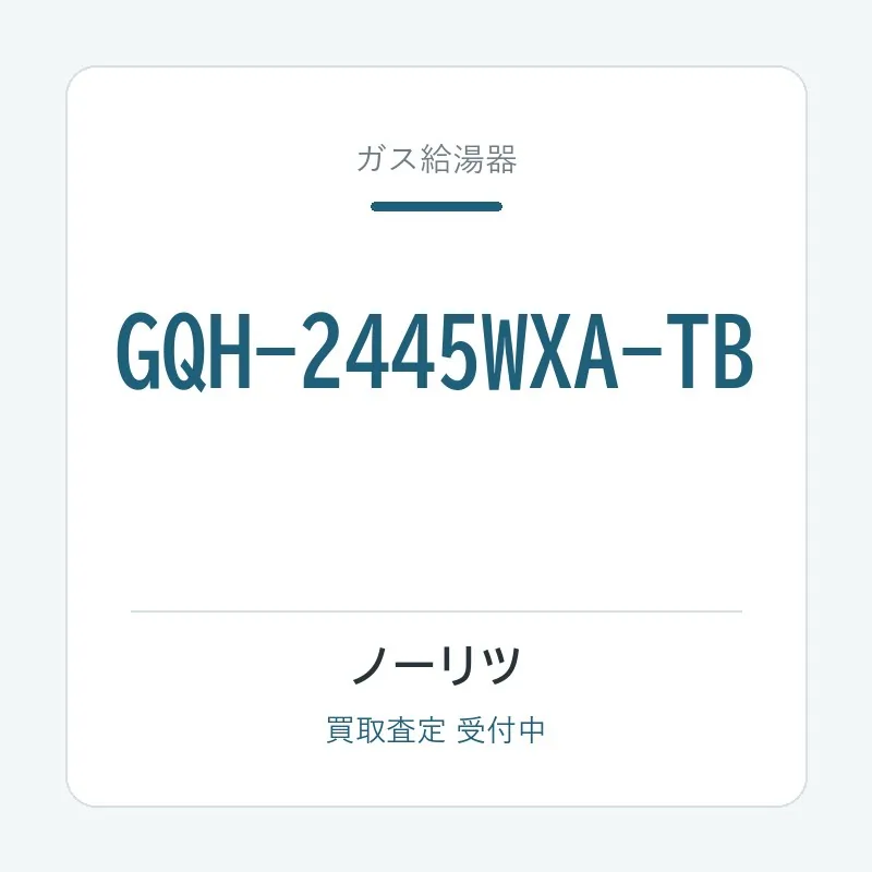 GQH-2445WXA-TB