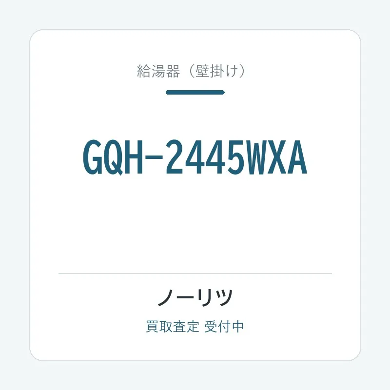 GQH-2445WXA