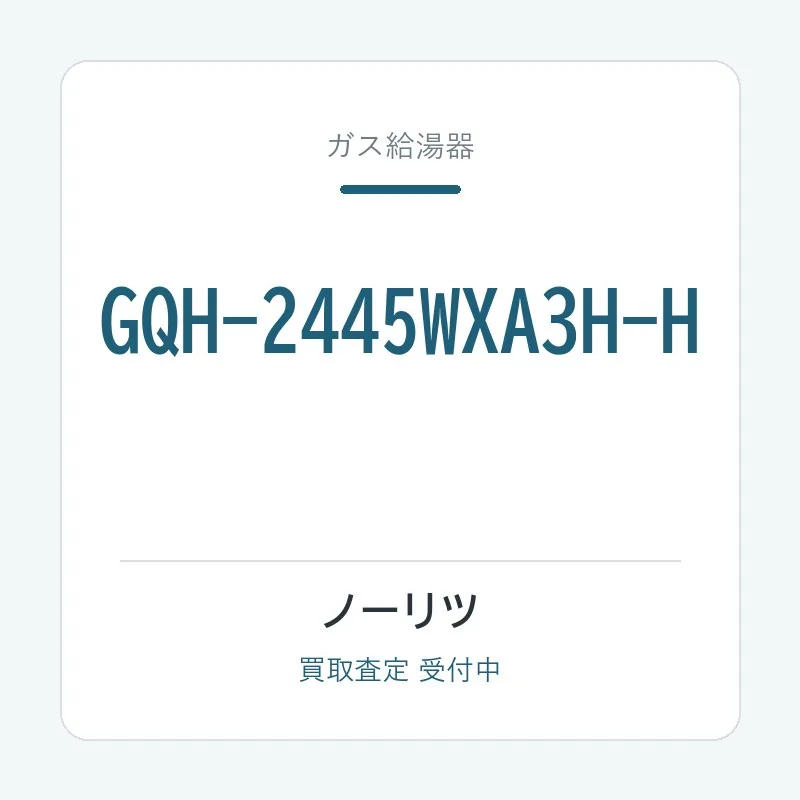 GQH-2445WXA3H-H