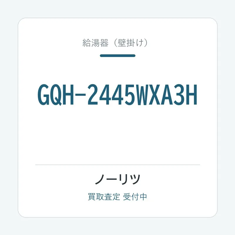 GQH-2445WXA3H