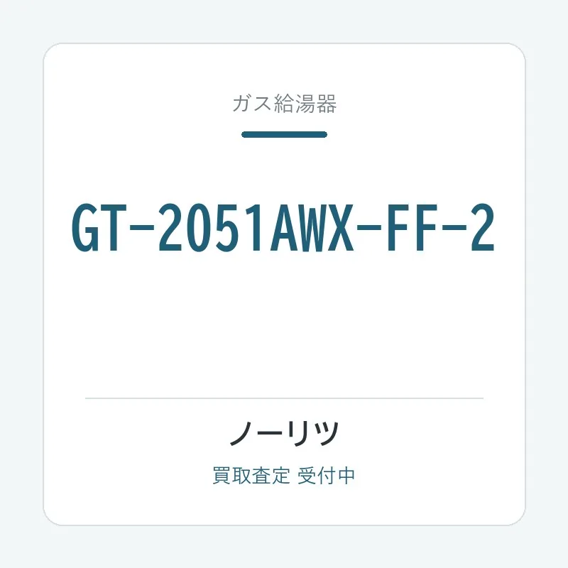 GT-2051AWX-FF-2