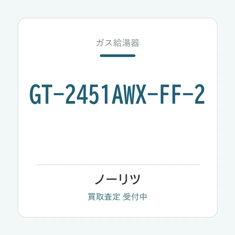 GT-2451AWX-FF-2