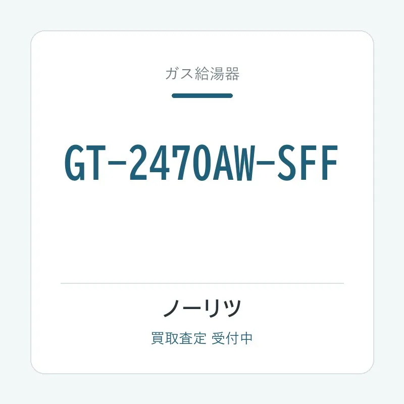 GT-2470AW-SFF