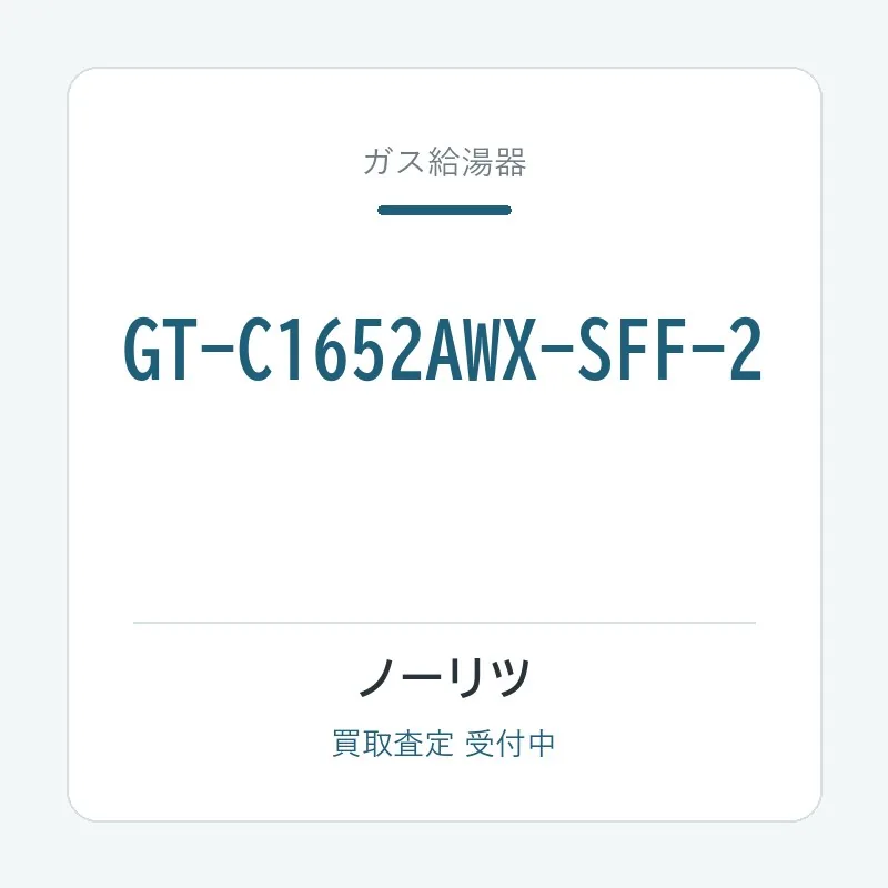 GT-C1652AWX-SFF-2