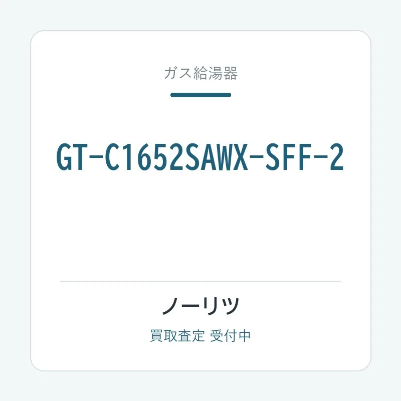 GT-C1652SAWX-SFF-2