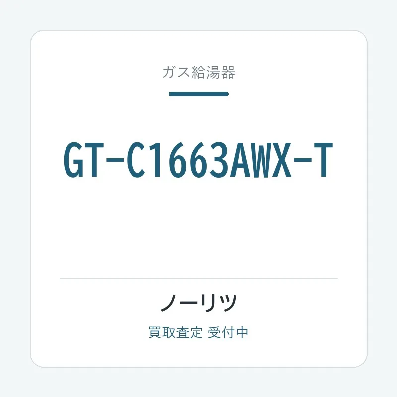 GT-C1663AWX-T