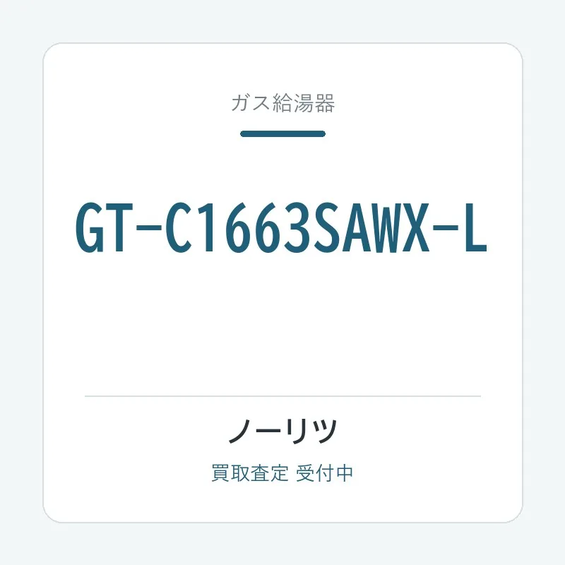 GT-C1663SAWX-L