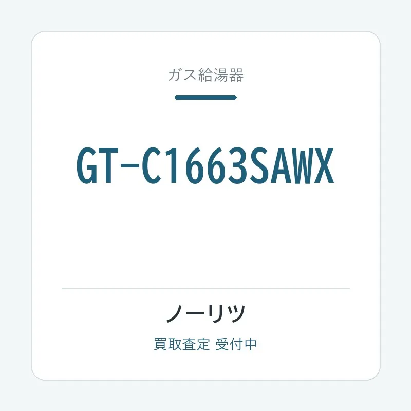GT-C1663SAWX