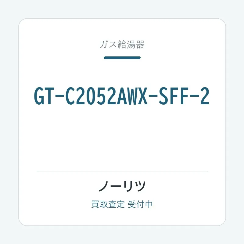 GT-C2052AWX-SFF-2