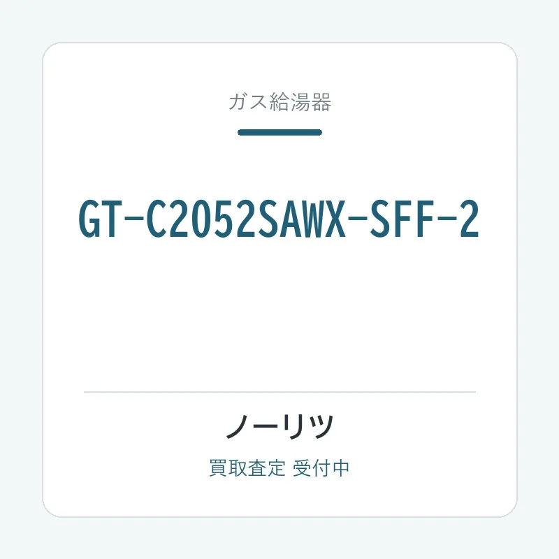 GT-C2052SAWX-SFF-2
