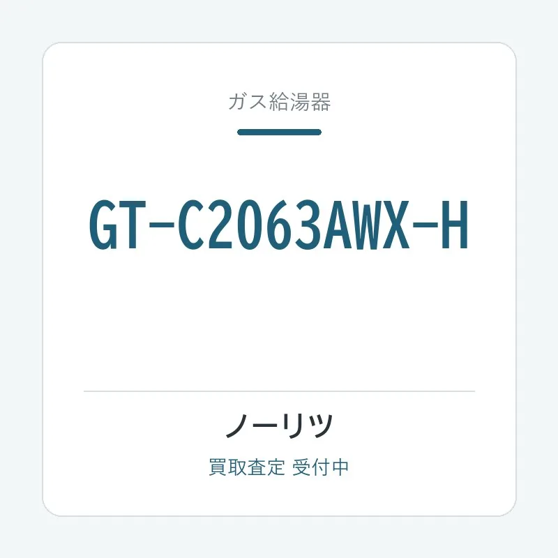 GT-C2063AWX-H