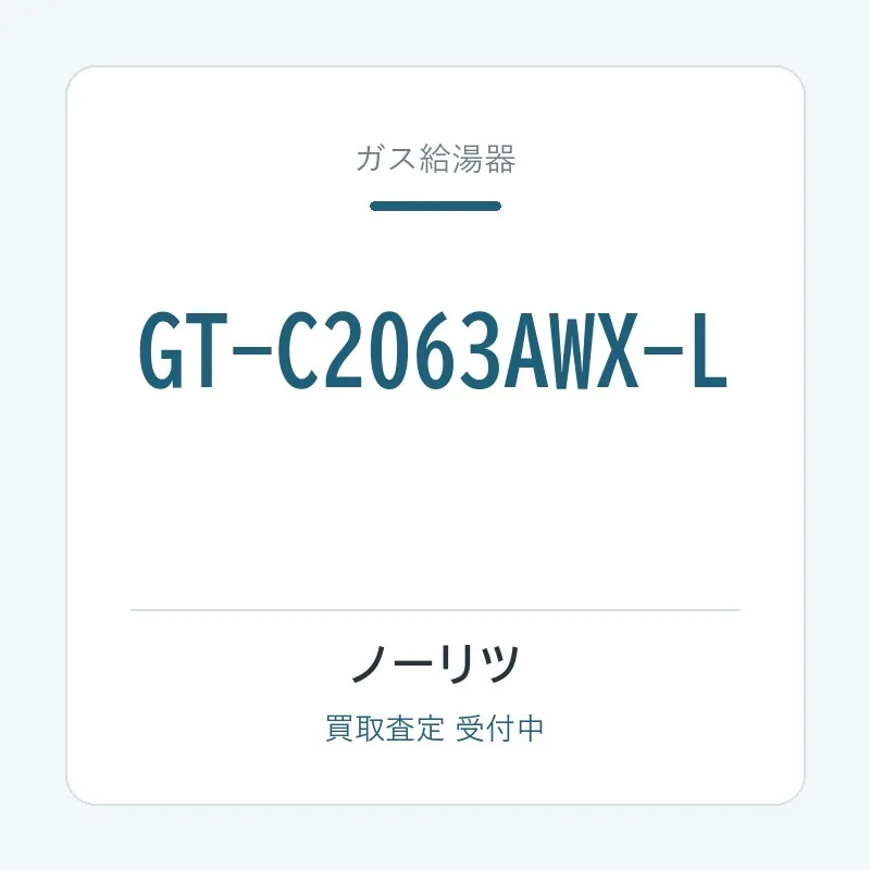 GT-C2063AWX-L