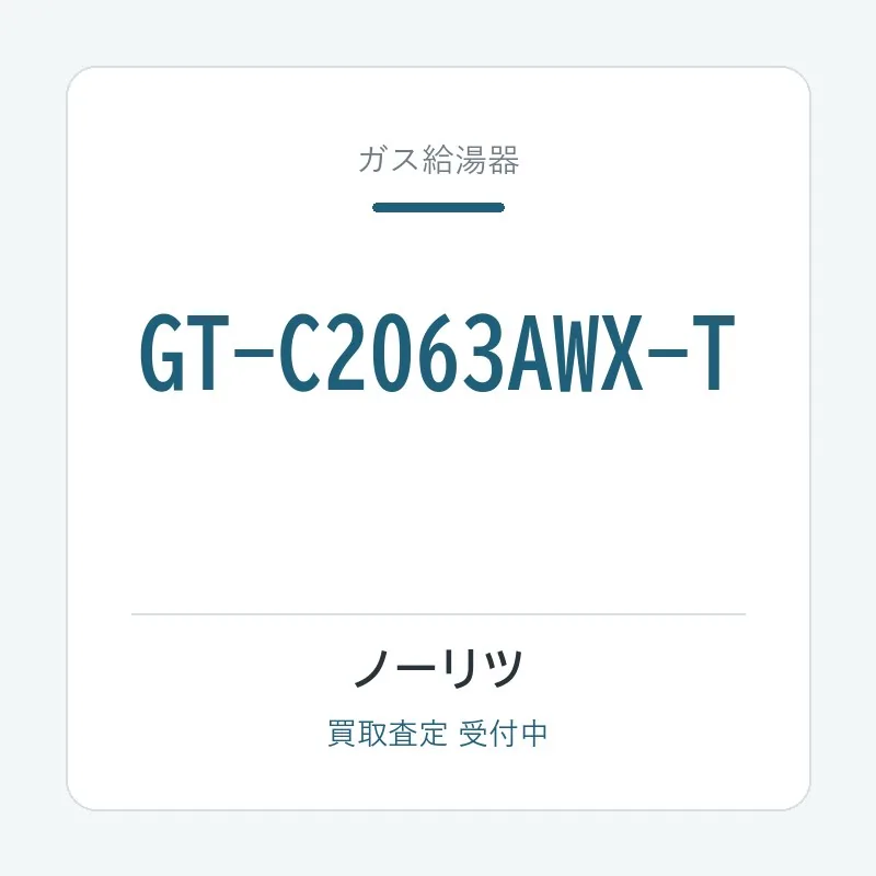 GT-C2063AWX-T