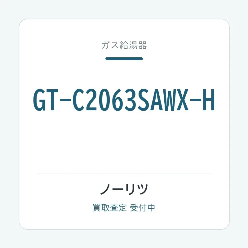GT-C2063SAWX-H