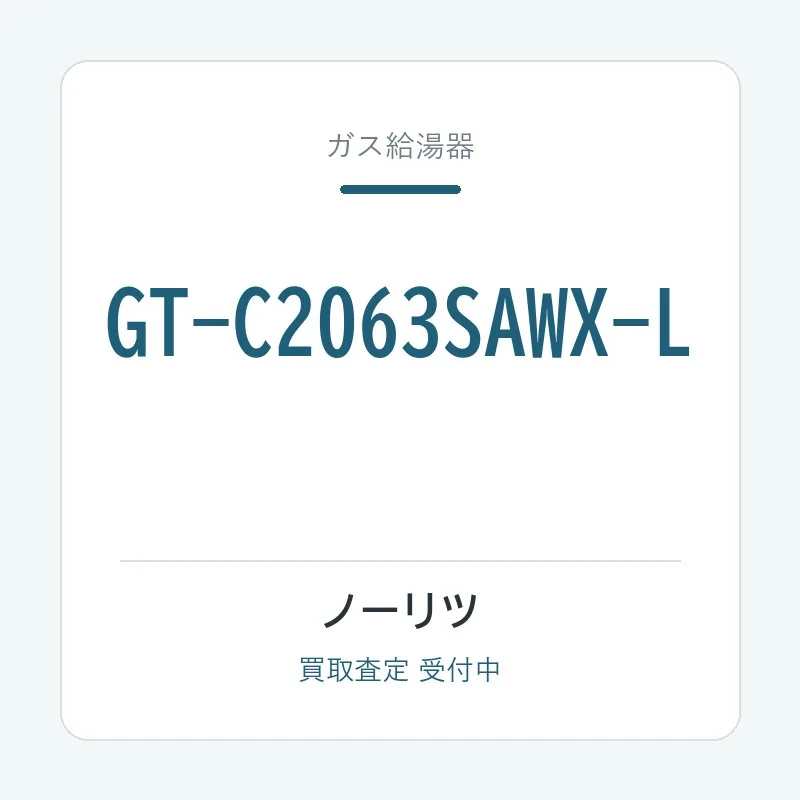 GT-C2063SAWX-L