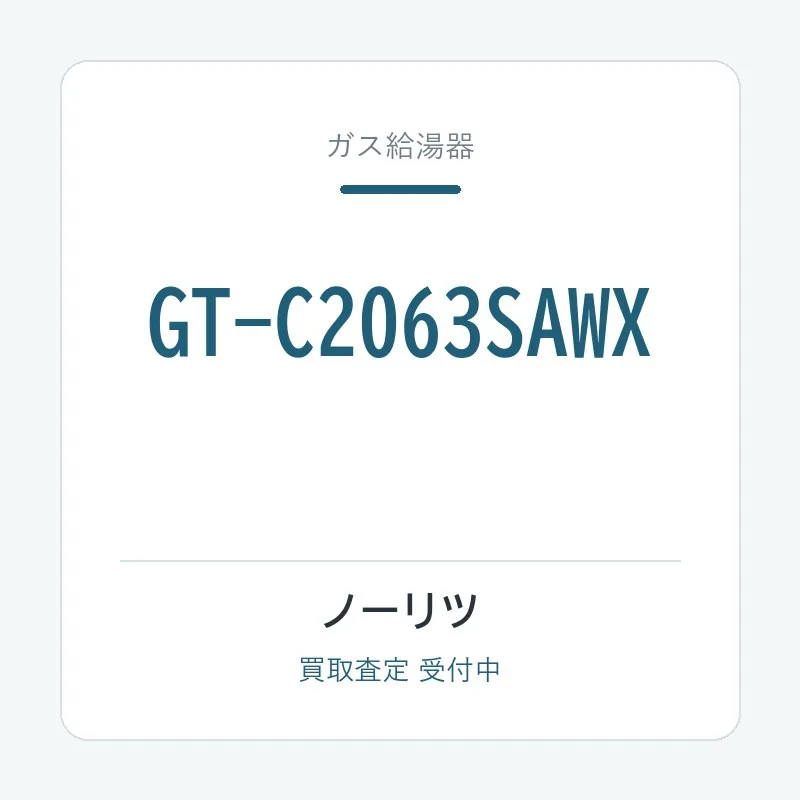 GT-C2063SAWX