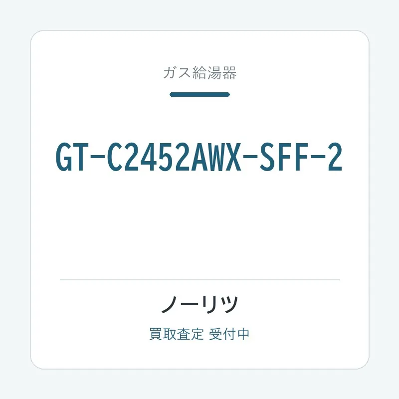 GT-C2452AWX-SFF-2
