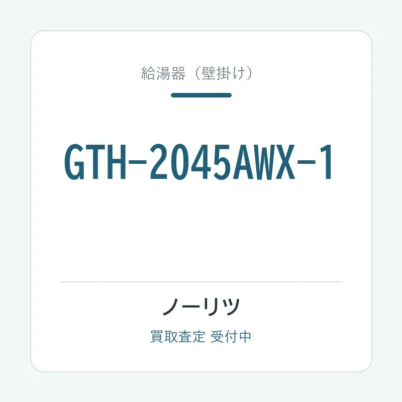 GTH-2045AWX-1
