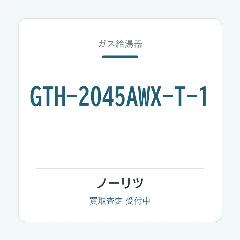 GTH-2045AWX-T-1
