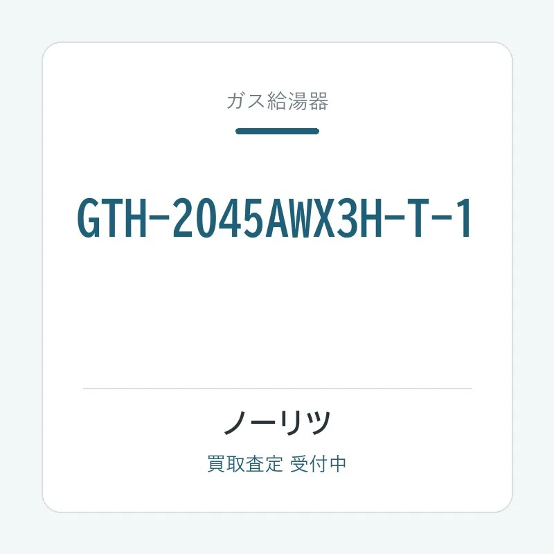 GTH-2045AWX3H-T-1