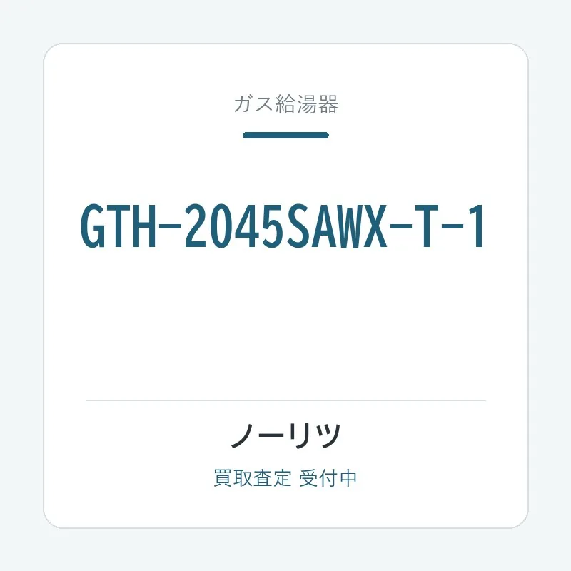 GTH-2045SAWX-T-1