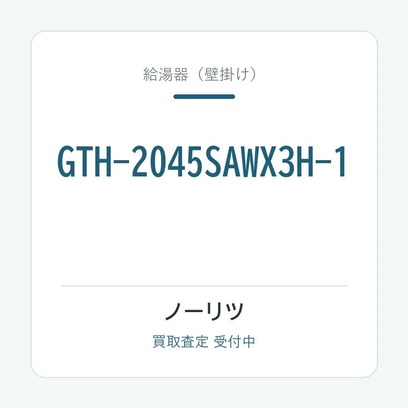 GTH-2045SAWX3H-1