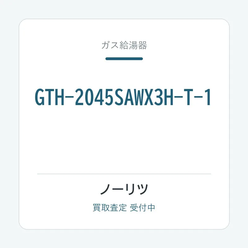 GTH-2045SAWX3H-T-1