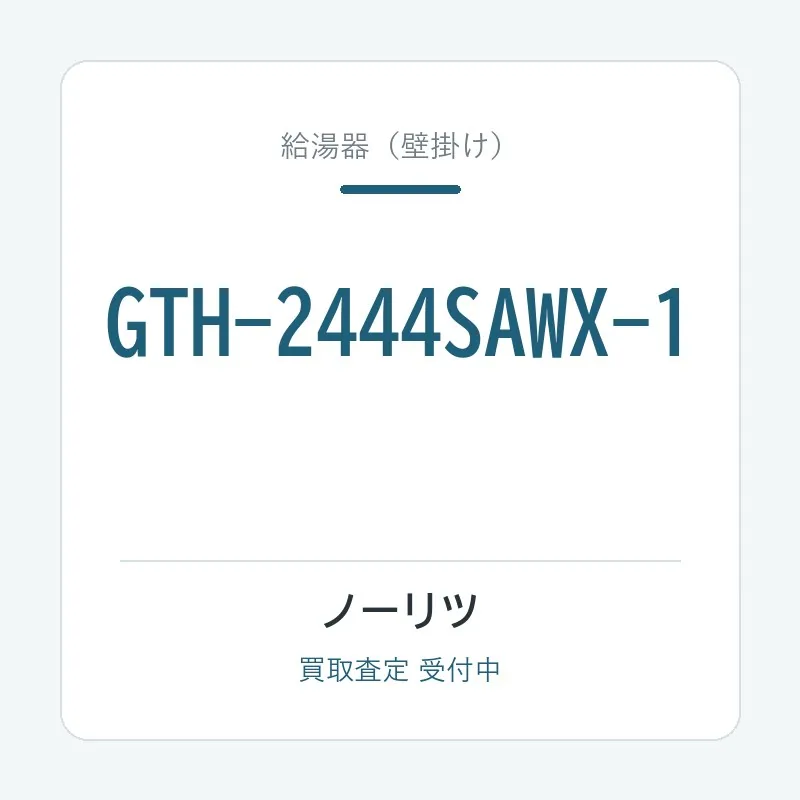 GTH-2444SAWX-1