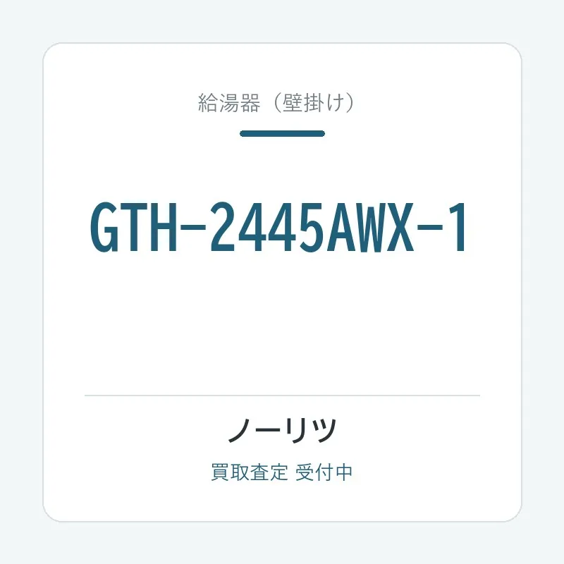 GTH-2445AWX-1