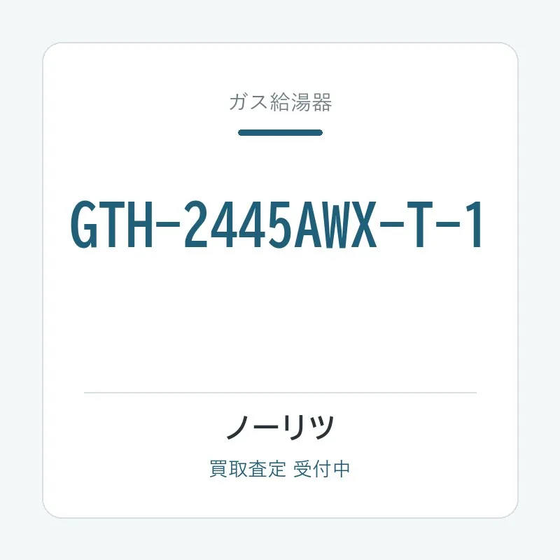 GTH-2445AWX-T-1