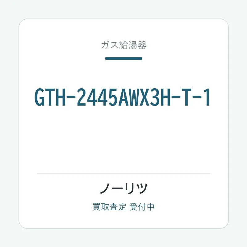 GTH-2445AWX3H-T-1