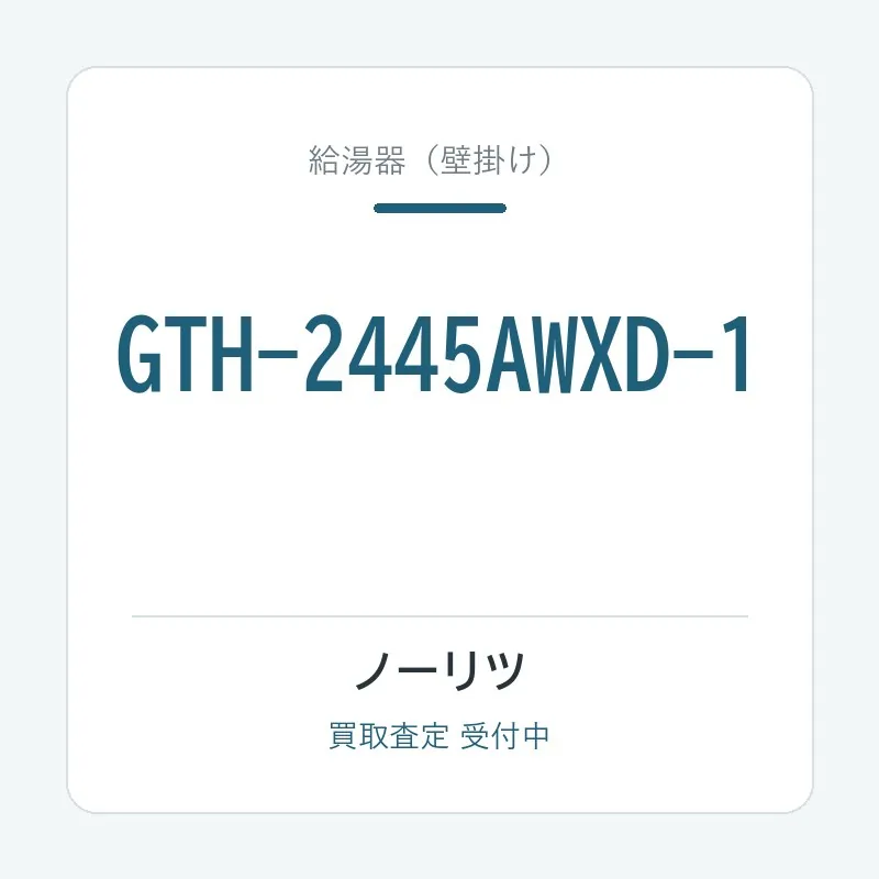 GTH-2445AWXD-1
