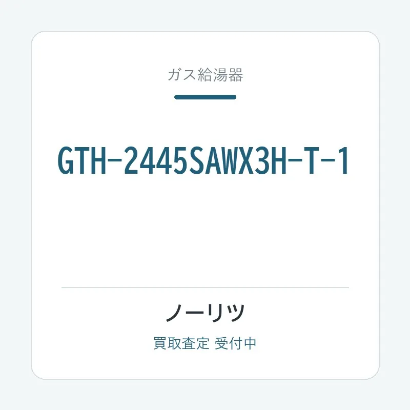 GTH-2445SAWX3H-T-1