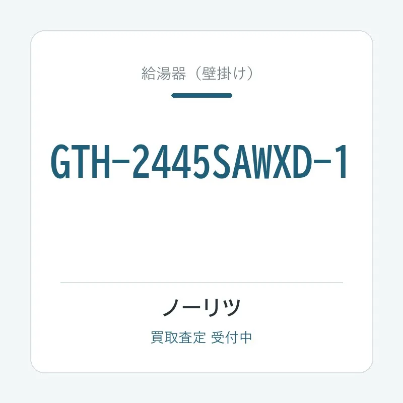 GTH-2445SAWXD-1