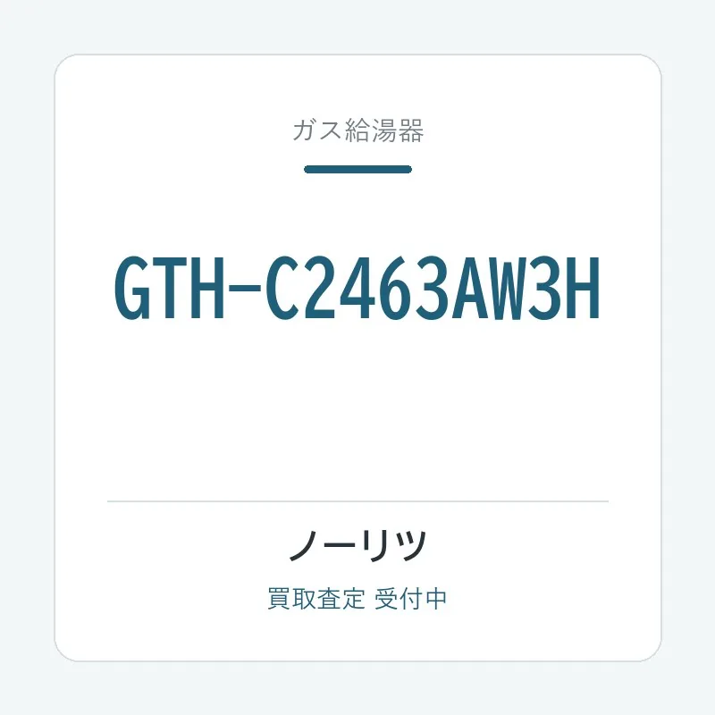 GTH-C2463AW3H