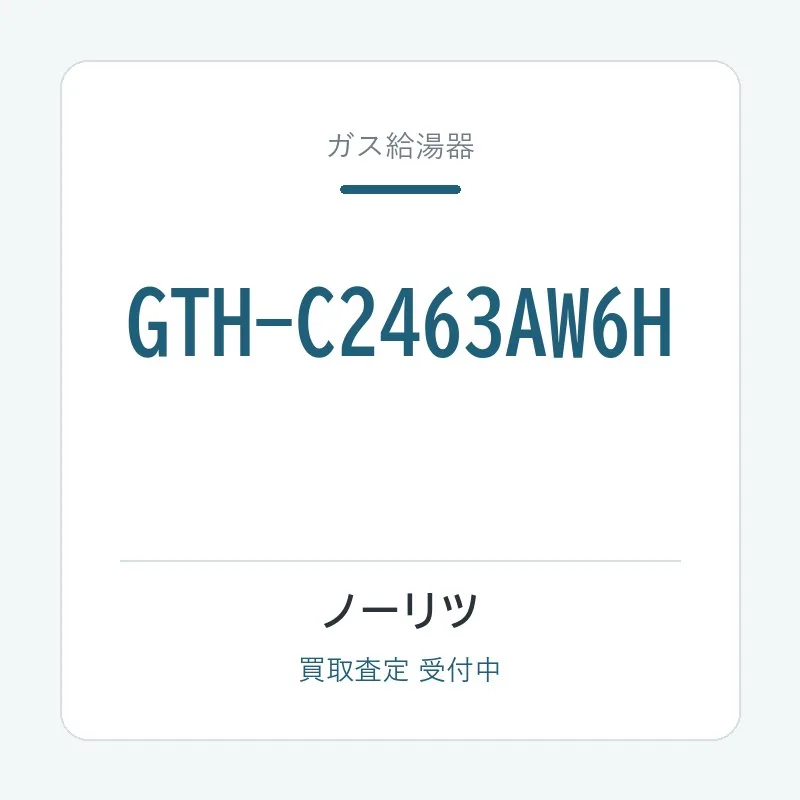 GTH-C2463AW6H