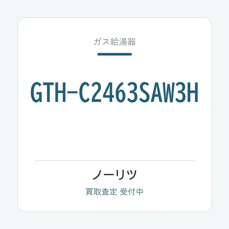 GTH-C2463SAW3H