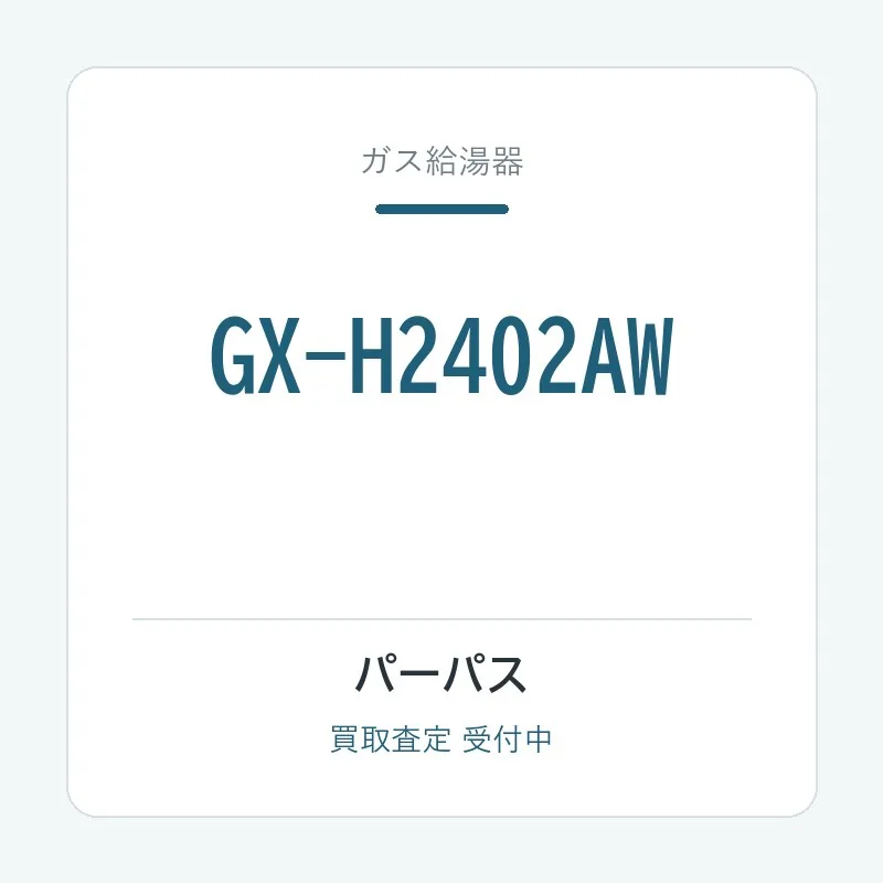 GX-H2402AW