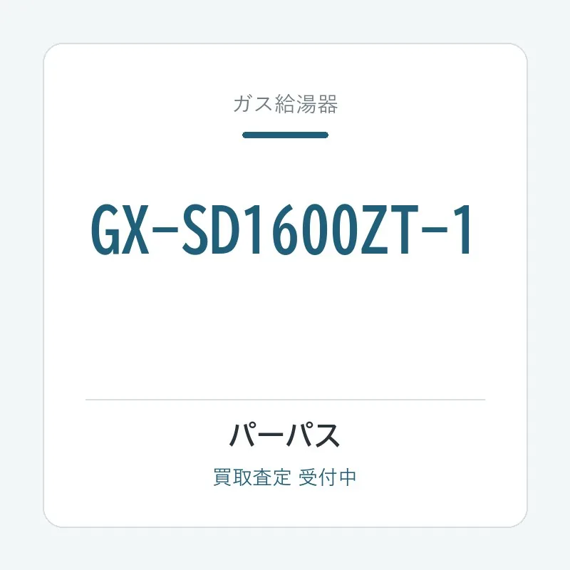GX-SD1600ZT-1
