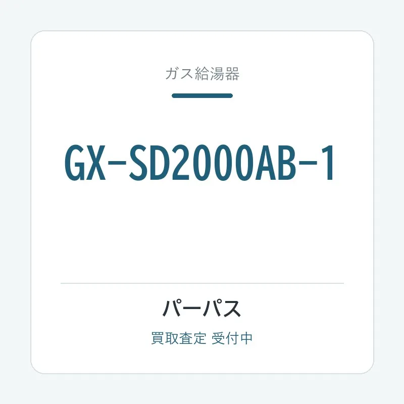 GX-SD2000AB-1