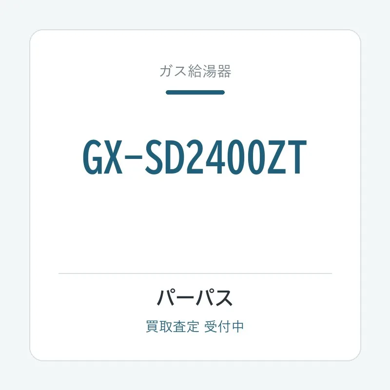 GX-SD2400ZT