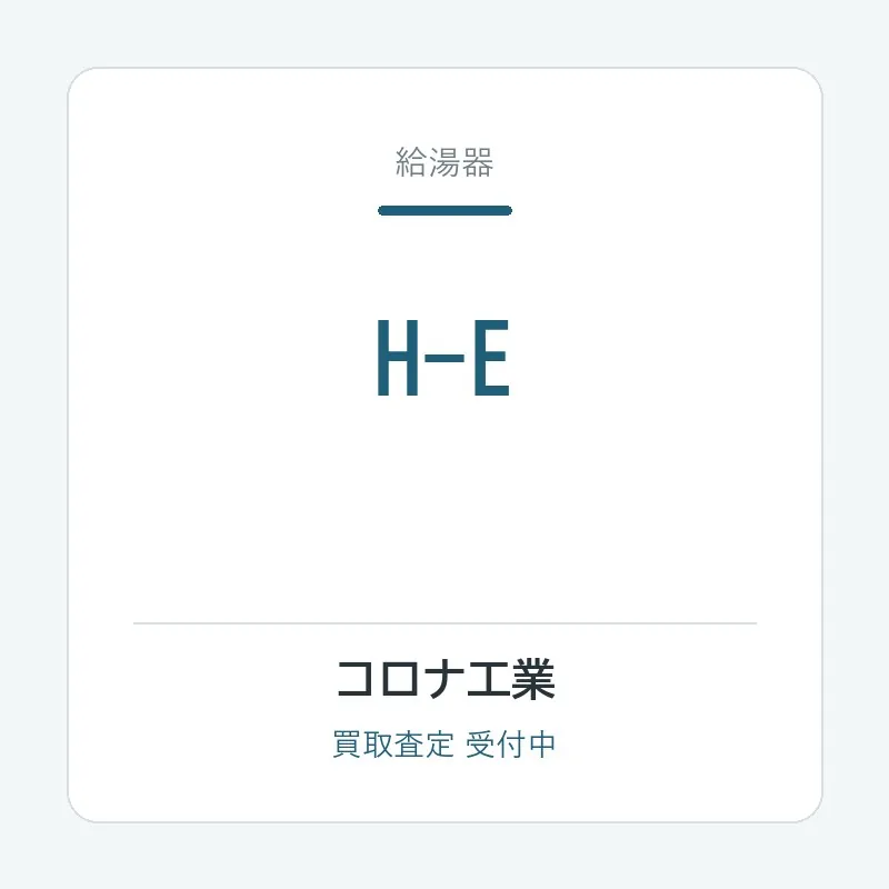 H-E