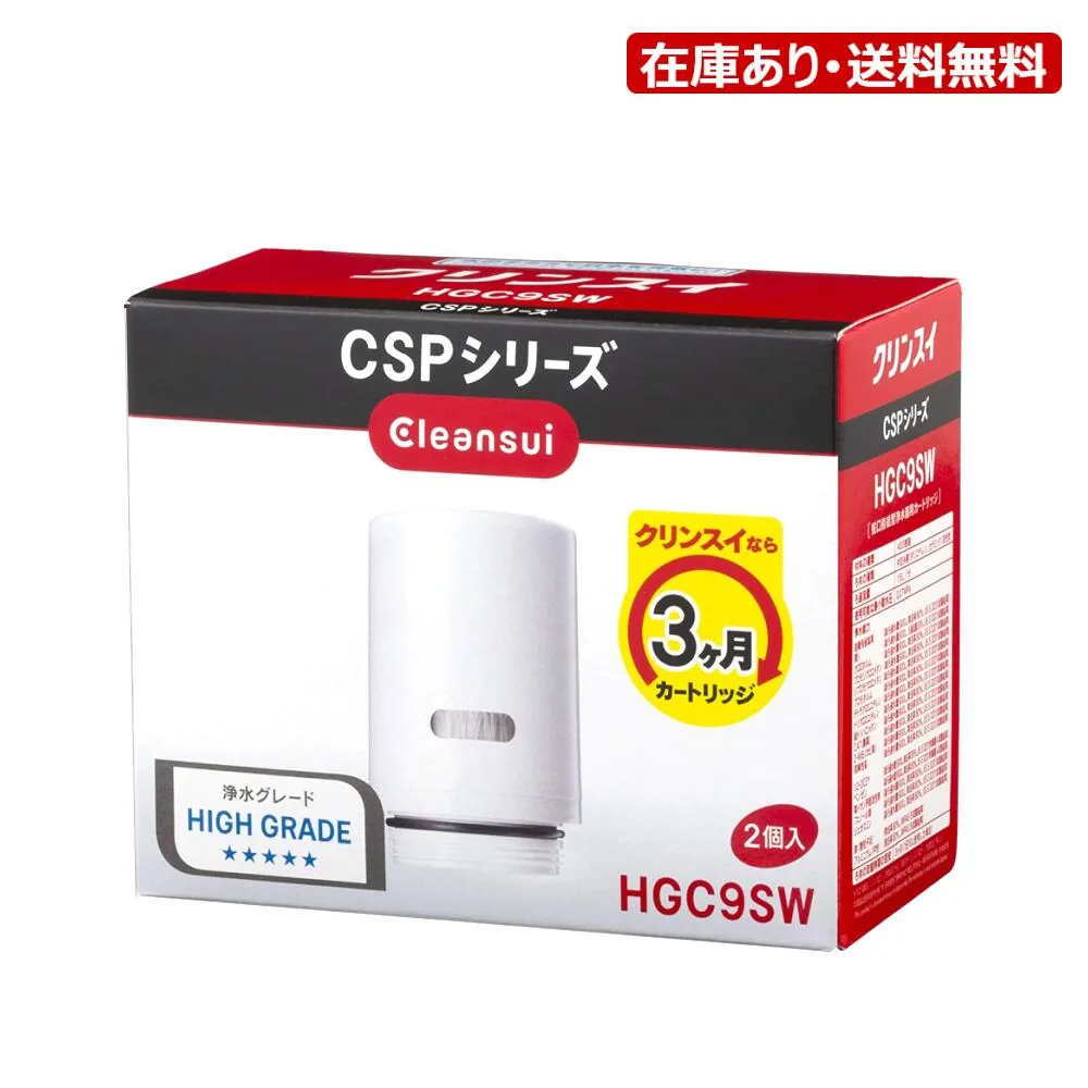 HGC9SW