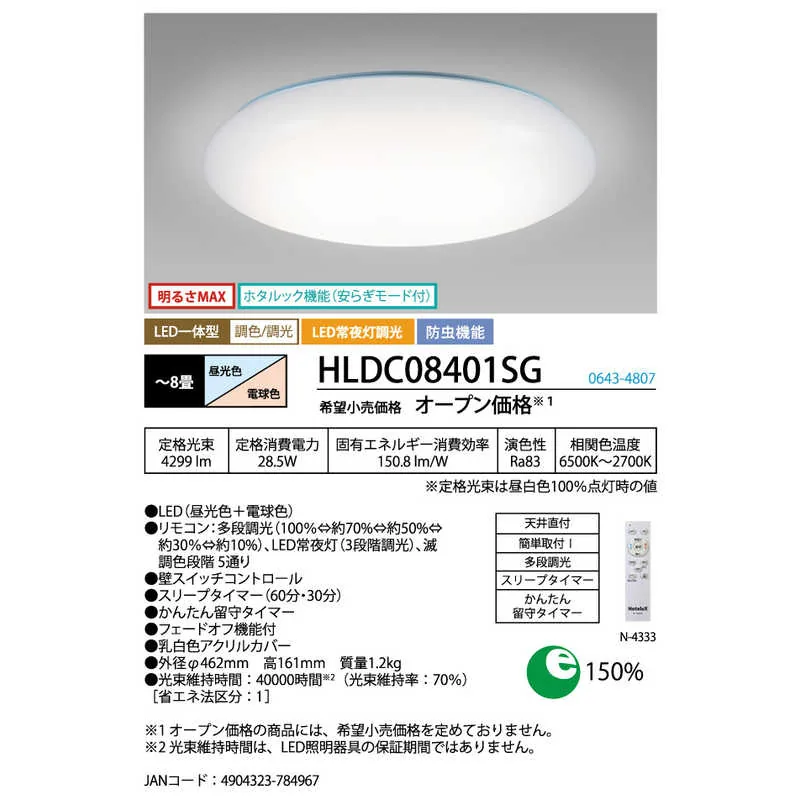HLDC08401SG