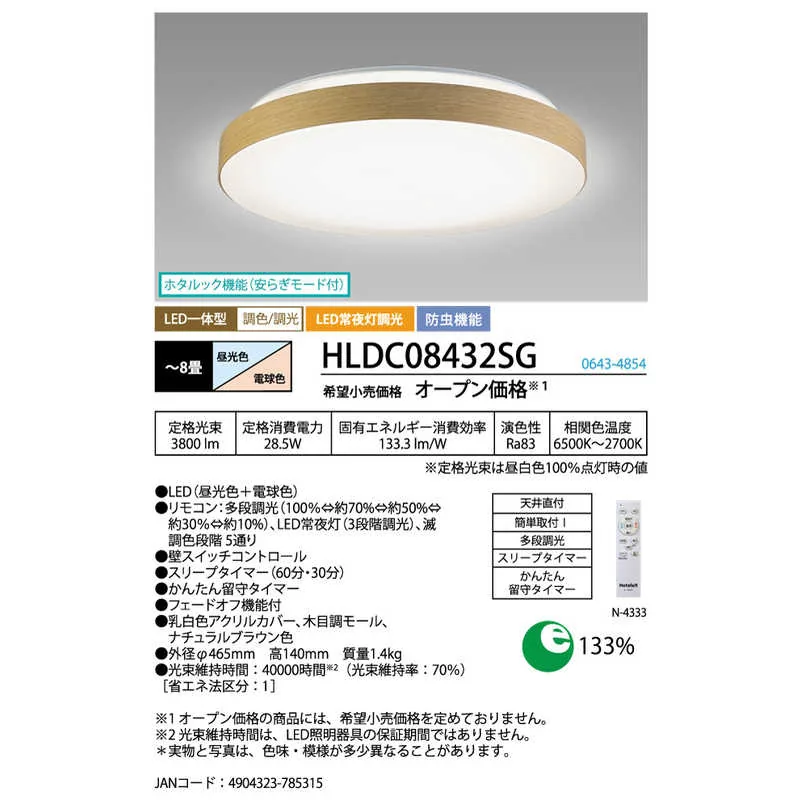 HLDC08432SG