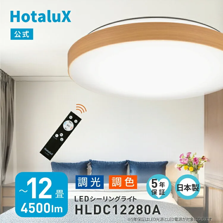 HLDC12280A