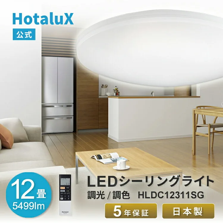 HLDC12311SG