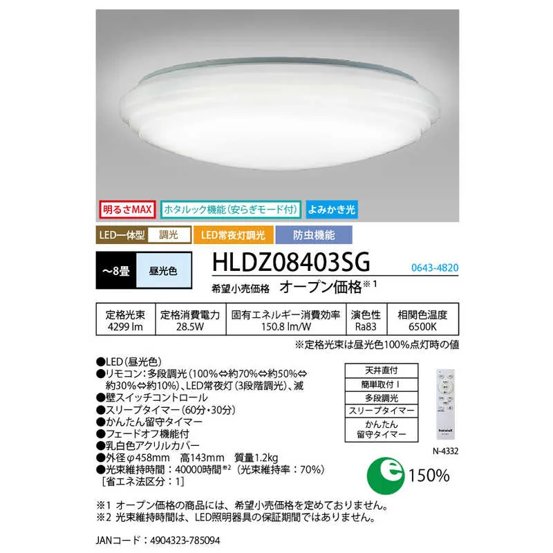 HLDZ08403SG